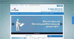 Desktop Screenshot of apatormetra.com